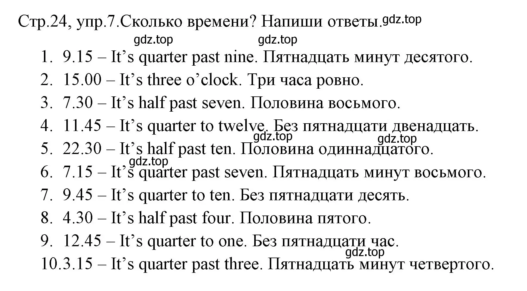 Решение номер 7 (страница 24) гдз по английскому языку 4 класс Юшина, грамматический тренажёр