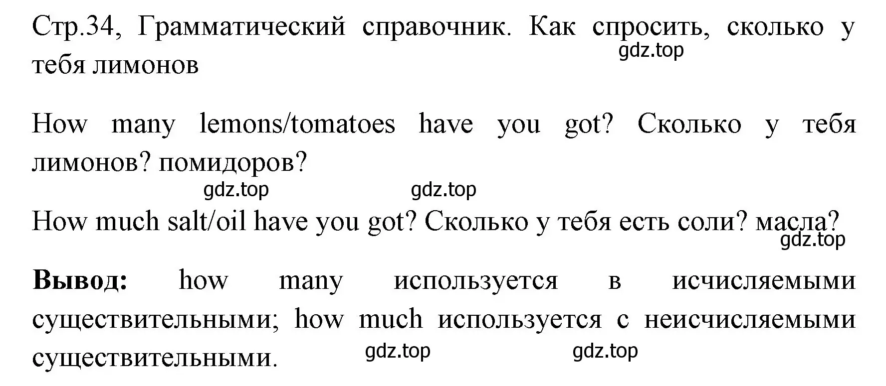 Решение номер 1 (страница 35) гдз по английскому языку 4 класс Юшина, грамматический тренажёр