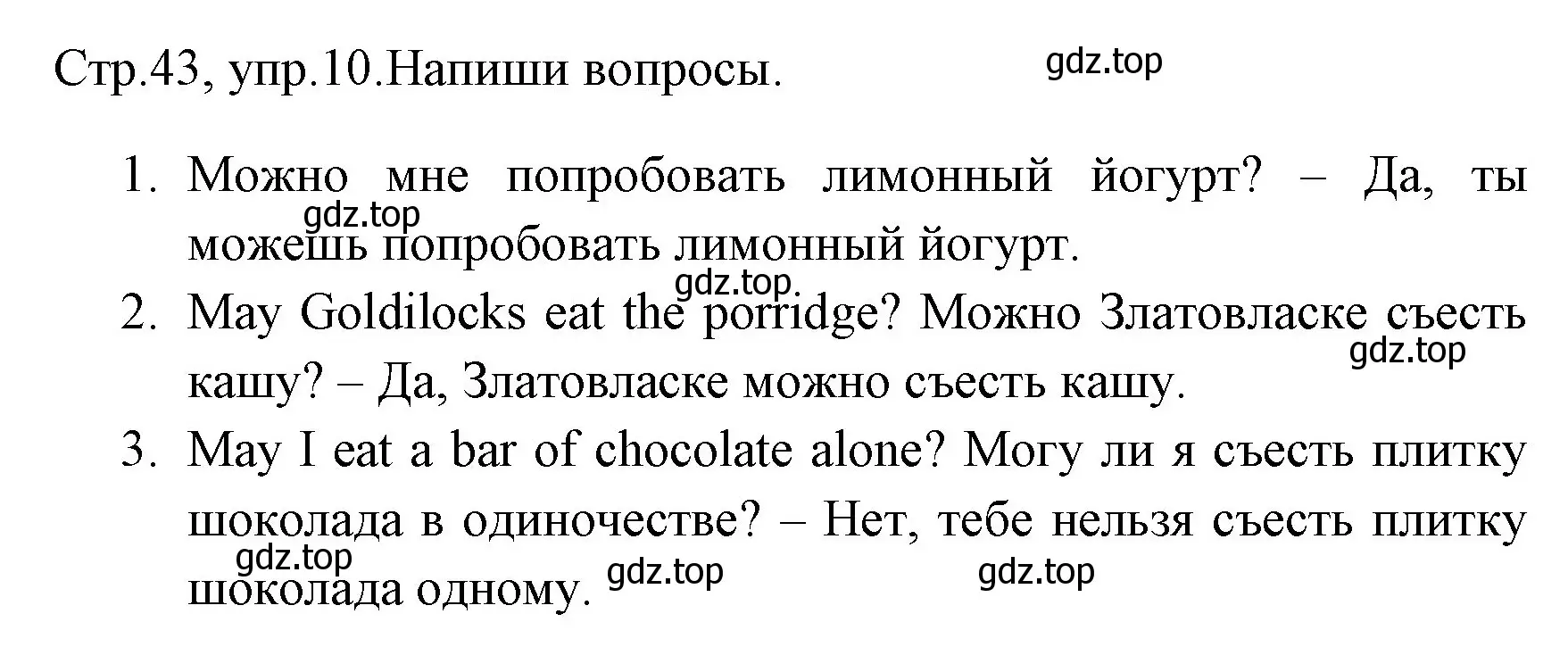 Решение номер 10 (страница 43) гдз по английскому языку 4 класс Юшина, грамматический тренажёр