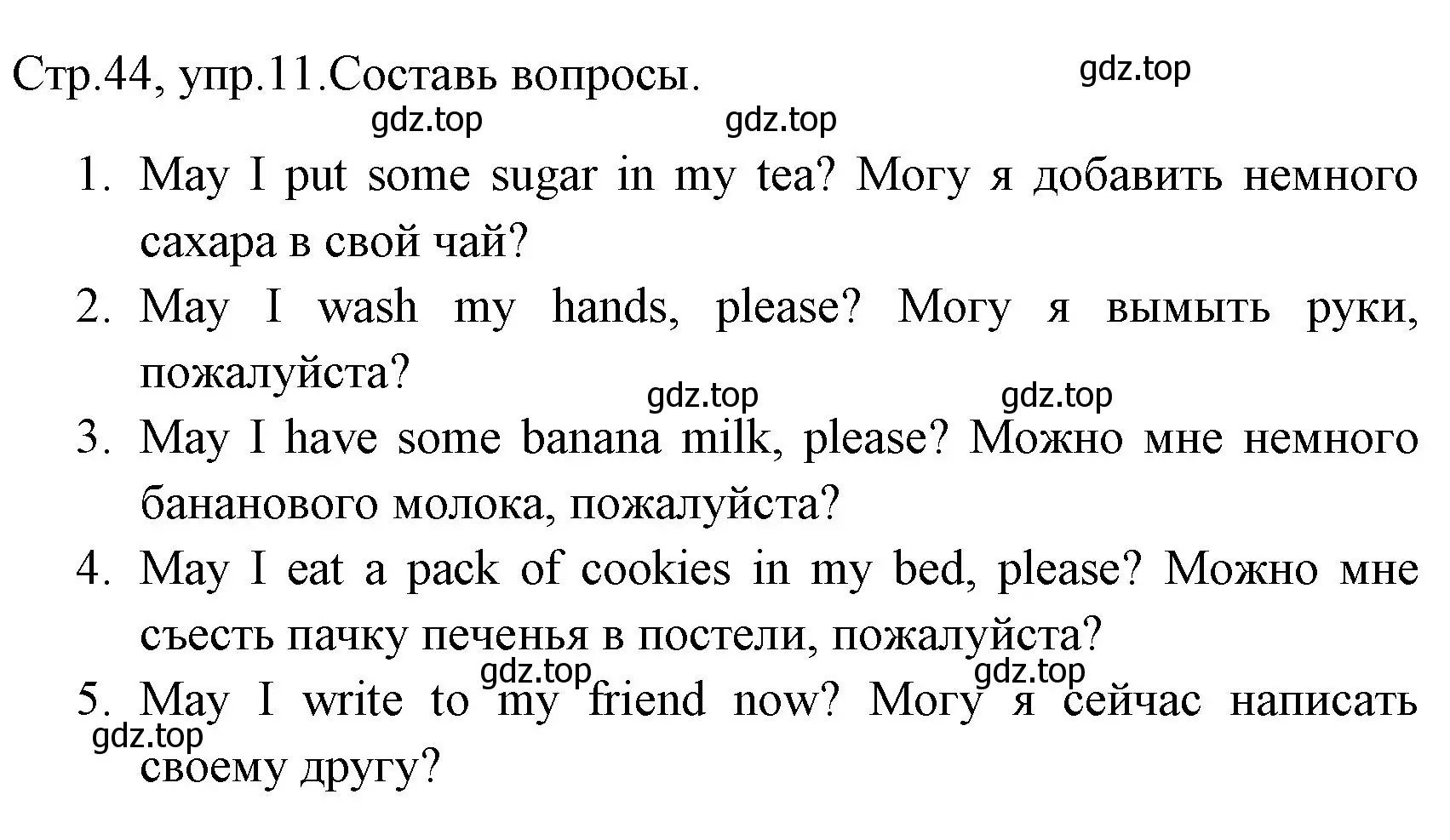 Решение номер 11 (страница 44) гдз по английскому языку 4 класс Юшина, грамматический тренажёр