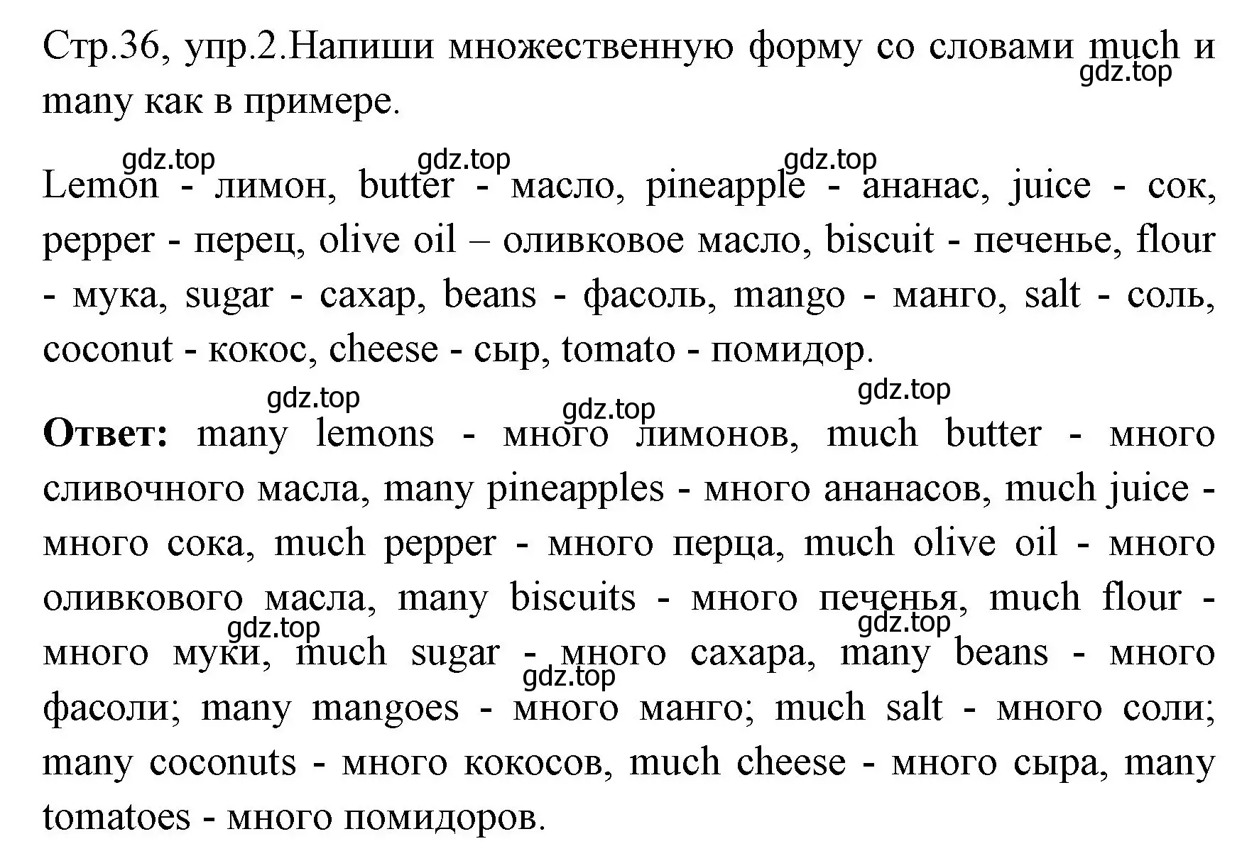 Решение номер 2 (страница 36) гдз по английскому языку 4 класс Юшина, грамматический тренажёр