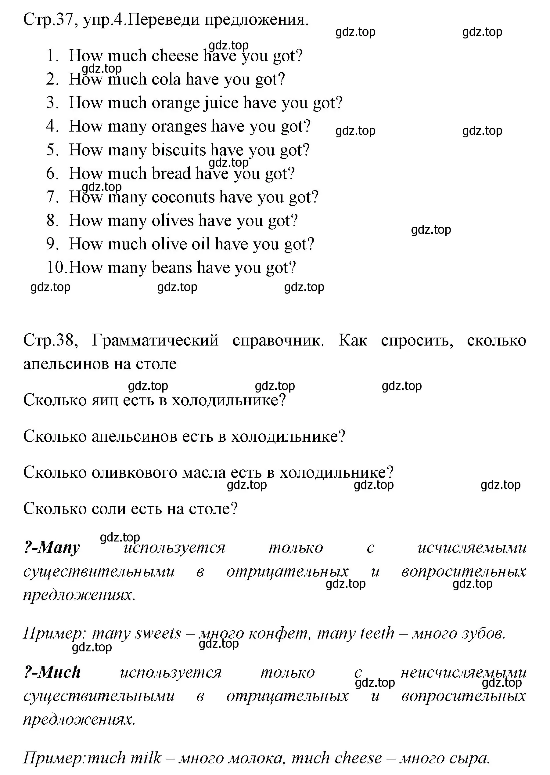 Решение номер 4 (страница 37) гдз по английскому языку 4 класс Юшина, грамматический тренажёр