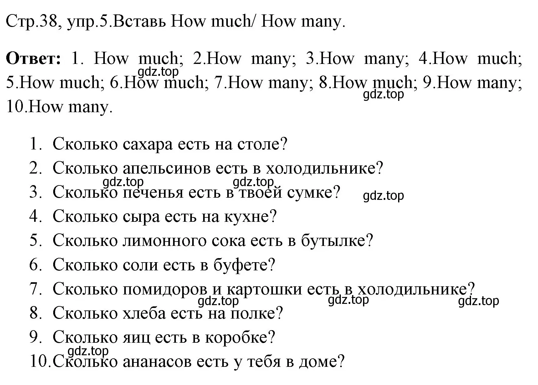 Решение номер 5 (страница 38) гдз по английскому языку 4 класс Юшина, грамматический тренажёр