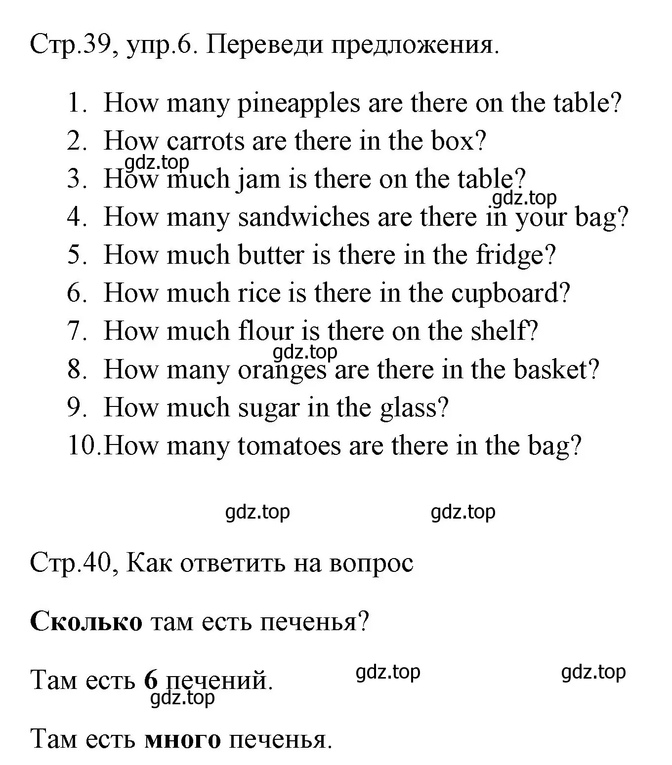 Решение номер 6 (страница 39) гдз по английскому языку 4 класс Юшина, грамматический тренажёр