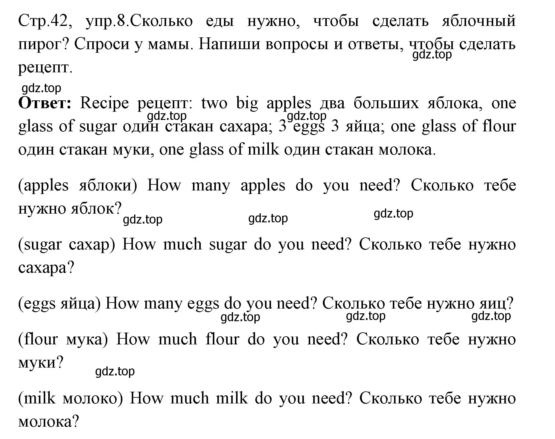 Решение номер 8 (страница 42) гдз по английскому языку 4 класс Юшина, грамматический тренажёр