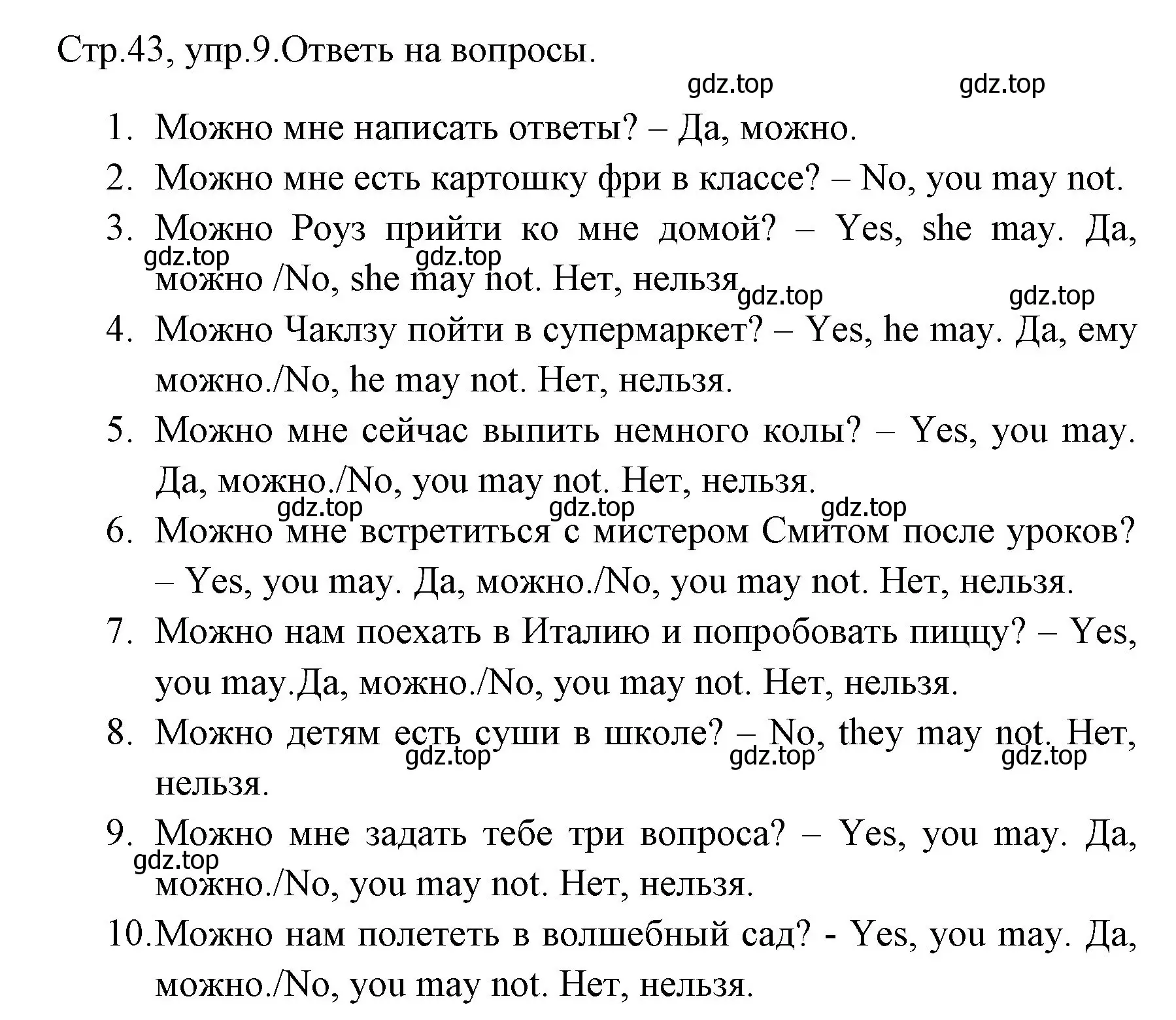 Решение номер 9 (страница 43) гдз по английскому языку 4 класс Юшина, грамматический тренажёр