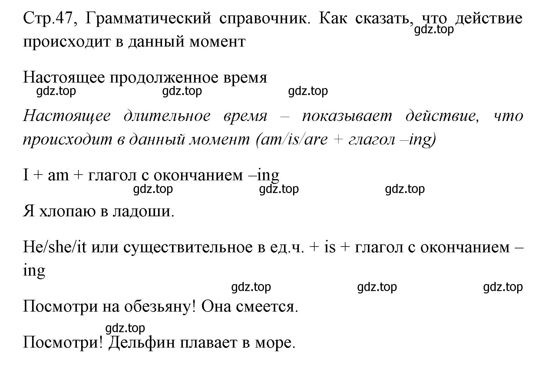 Решение номер 1 (страница 47) гдз по английскому языку 4 класс Юшина, грамматический тренажёр