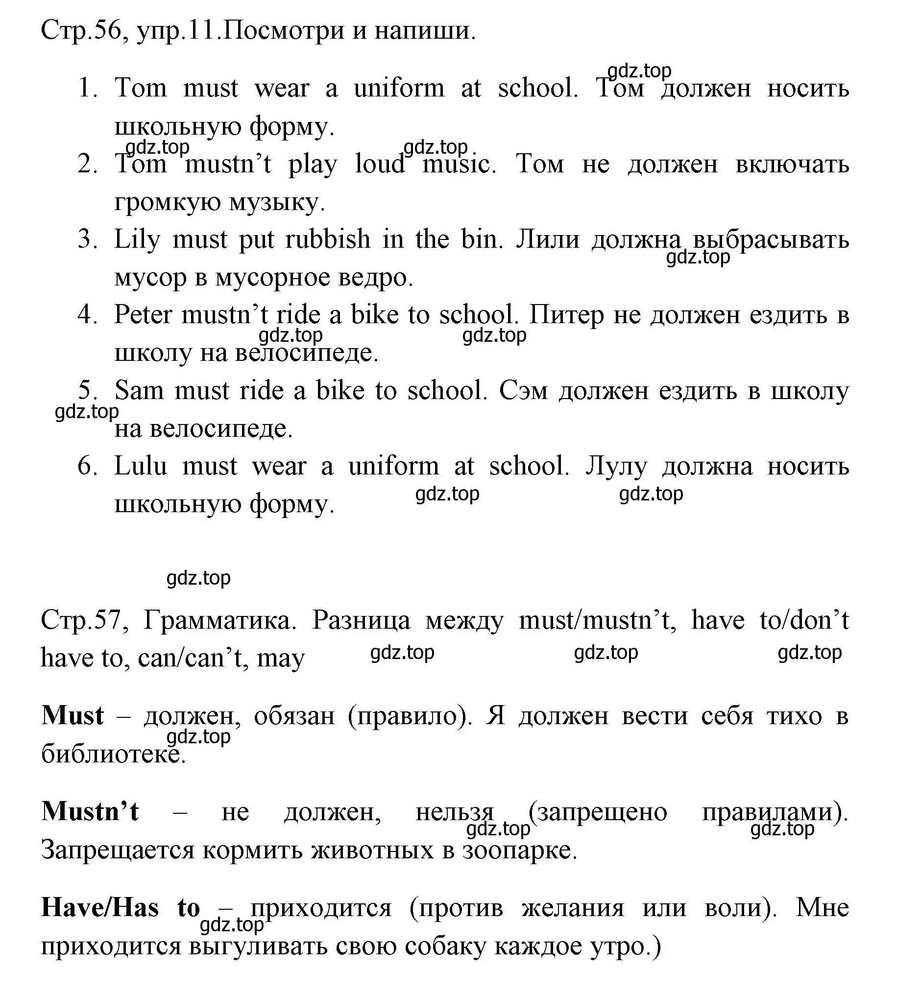 Решение номер 11 (страница 56) гдз по английскому языку 4 класс Юшина, грамматический тренажёр