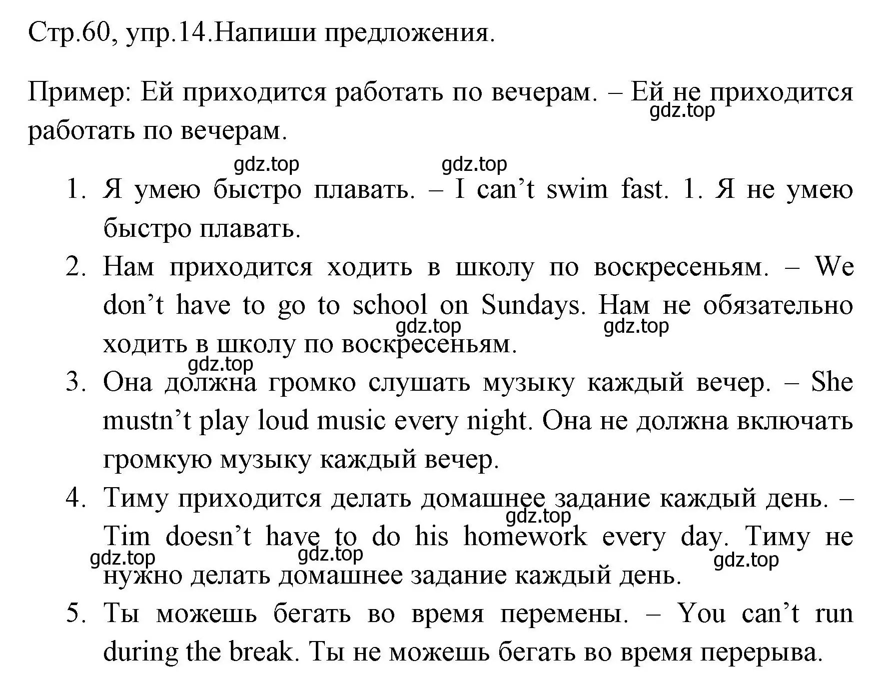 Решение номер 14 (страница 60) гдз по английскому языку 4 класс Юшина, грамматический тренажёр