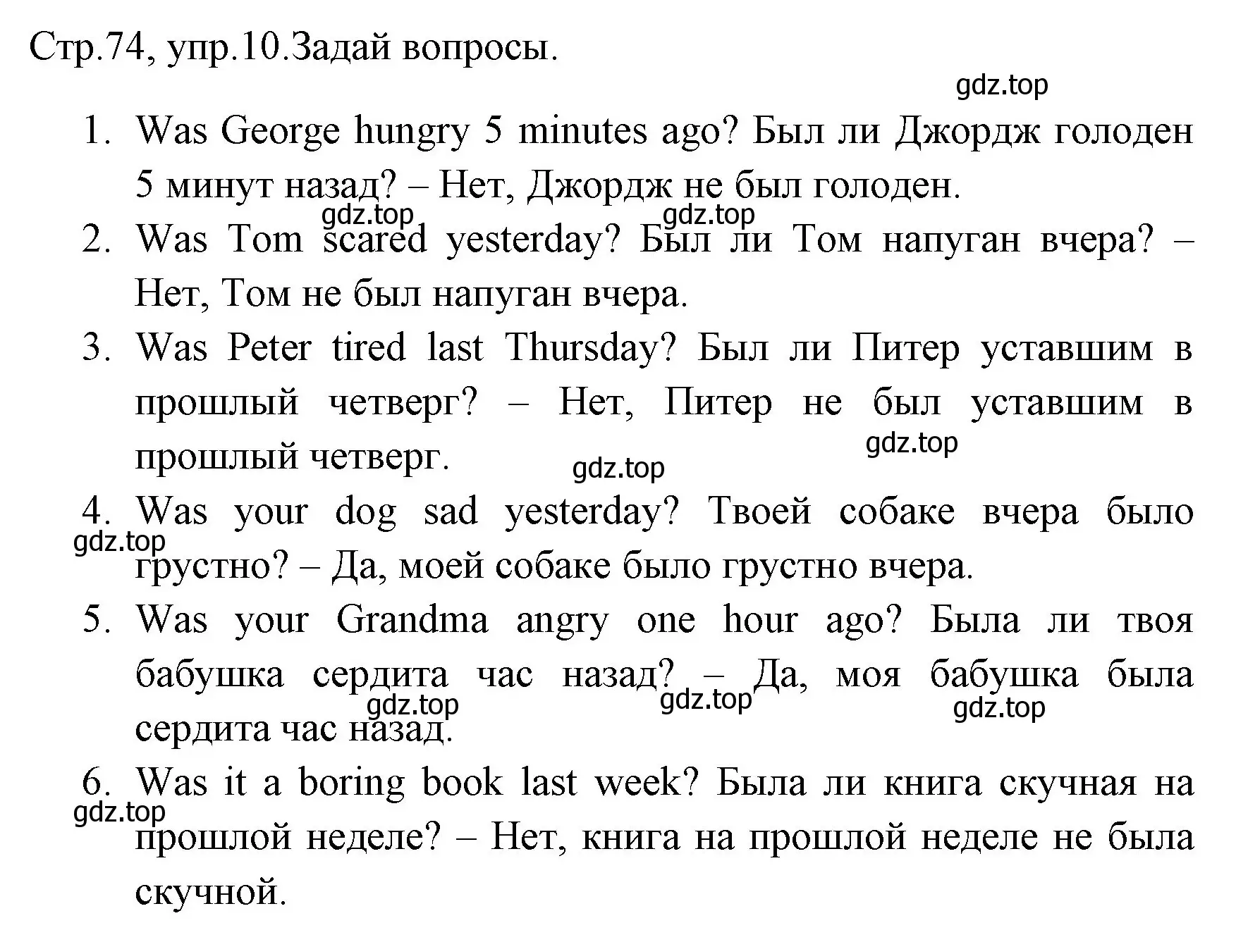 Решение номер 10 (страница 74) гдз по английскому языку 4 класс Юшина, грамматический тренажёр