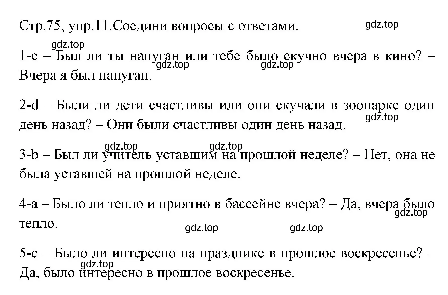 Решение номер 11 (страница 75) гдз по английскому языку 4 класс Юшина, грамматический тренажёр