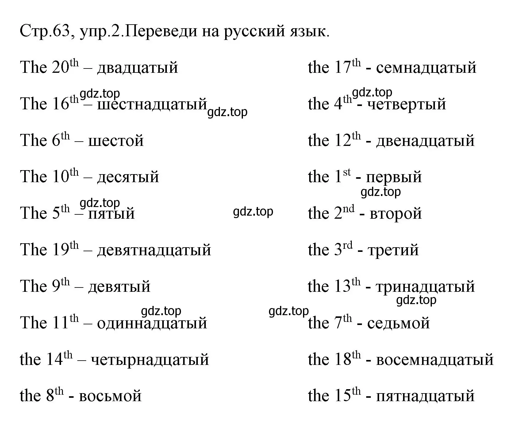 Решение номер 2 (страница 63) гдз по английскому языку 4 класс Юшина, грамматический тренажёр