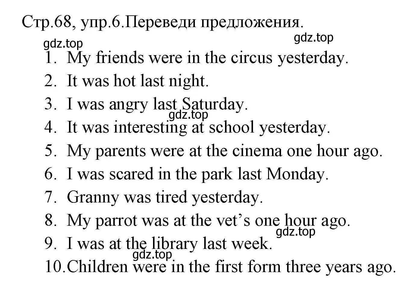 Решение номер 6 (страница 68) гдз по английскому языку 4 класс Юшина, грамматический тренажёр