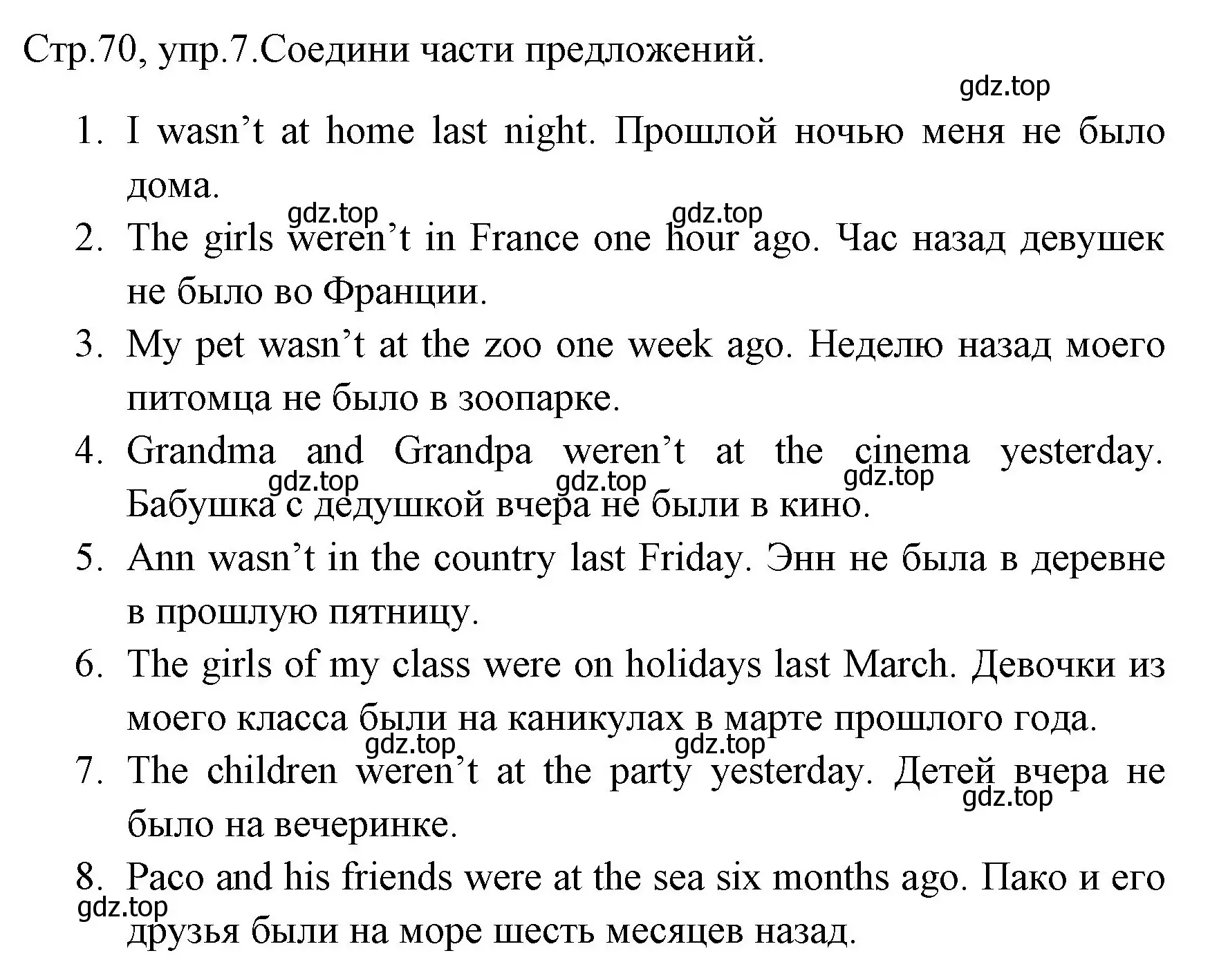 Решение номер 7 (страница 70) гдз по английскому языку 4 класс Юшина, грамматический тренажёр