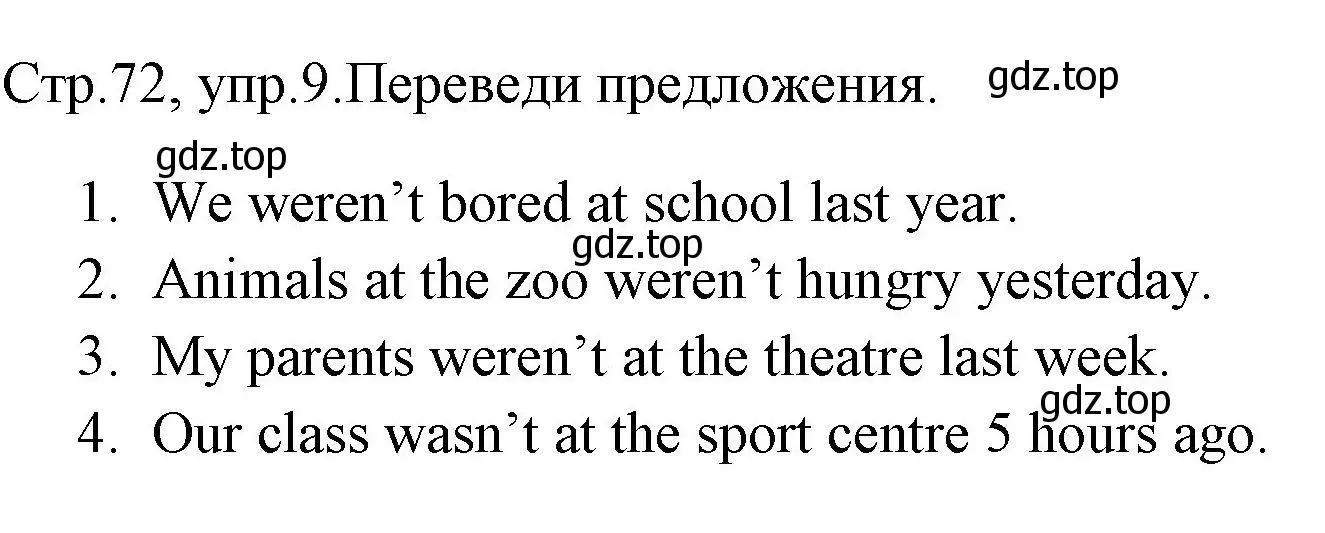 Решение номер 9 (страница 72) гдз по английскому языку 4 класс Юшина, грамматический тренажёр