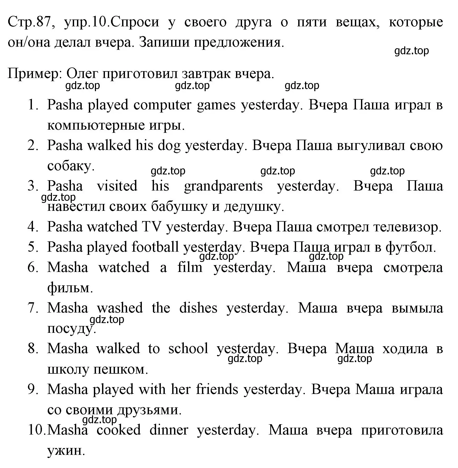 Решение номер 10 (страница 87) гдз по английскому языку 4 класс Юшина, грамматический тренажёр