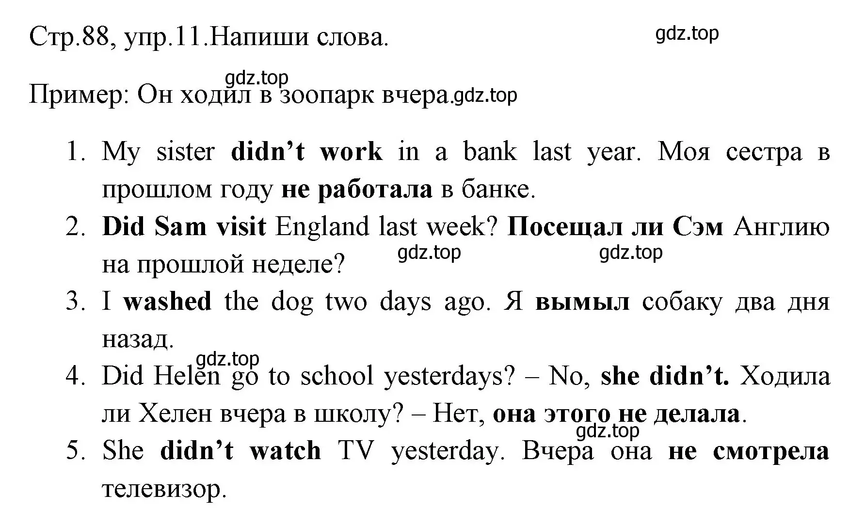 Решение номер 11 (страница 88) гдз по английскому языку 4 класс Юшина, грамматический тренажёр