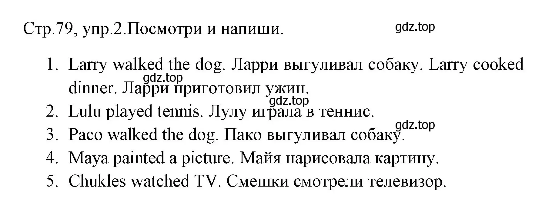 Решение номер 2 (страница 79) гдз по английскому языку 4 класс Юшина, грамматический тренажёр