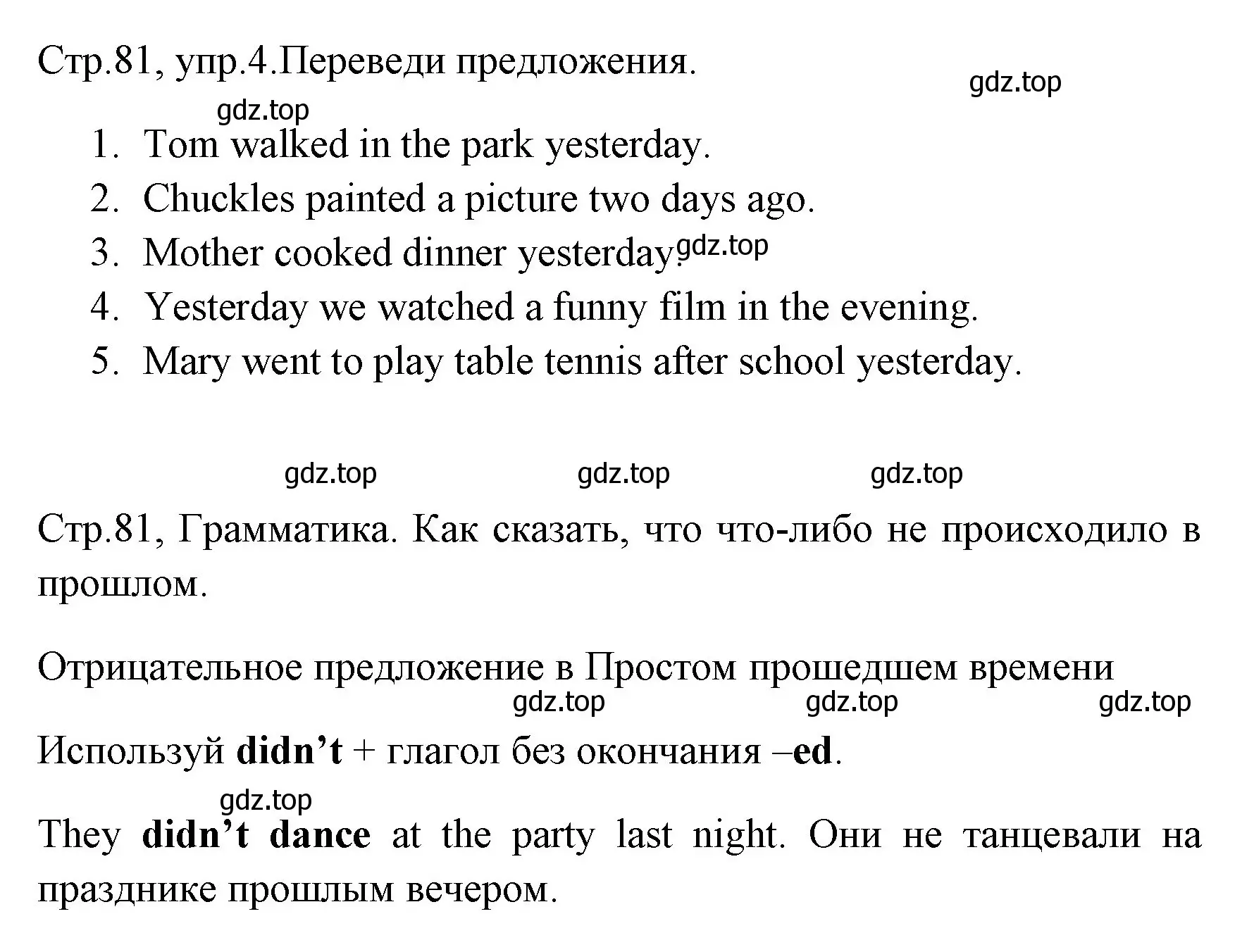 Решение номер 4 (страница 81) гдз по английскому языку 4 класс Юшина, грамматический тренажёр