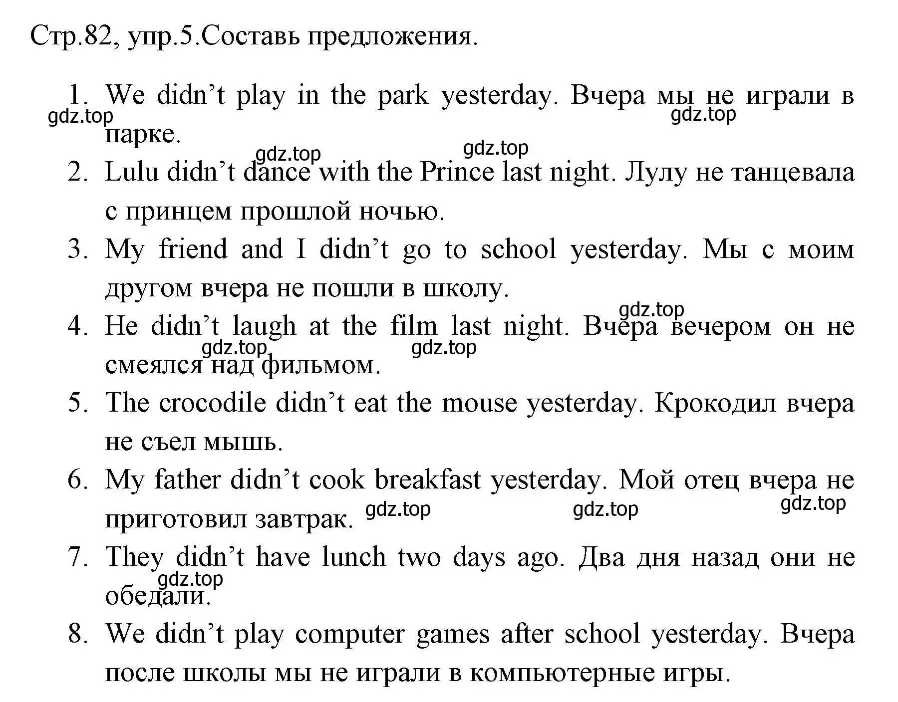 Решение номер 5 (страница 82) гдз по английскому языку 4 класс Юшина, грамматический тренажёр