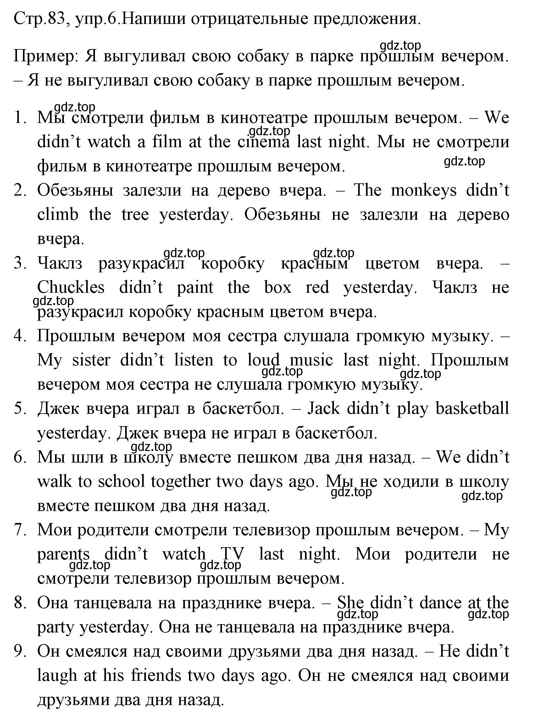 Решение номер 6 (страница 83) гдз по английскому языку 4 класс Юшина, грамматический тренажёр