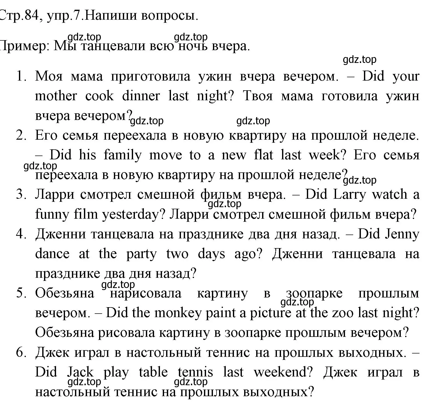 Решение номер 7 (страница 84) гдз по английскому языку 4 класс Юшина, грамматический тренажёр