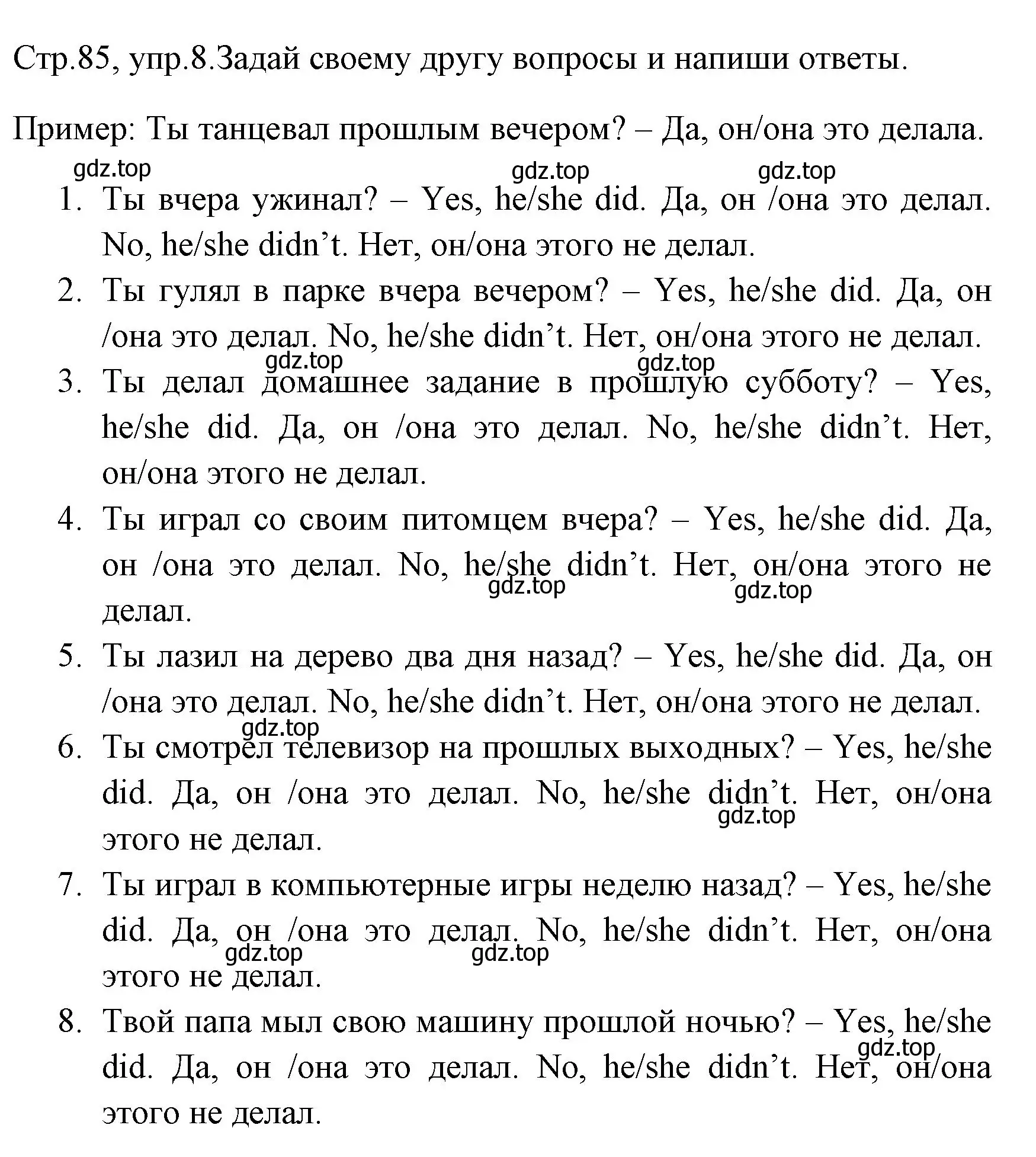 Решение номер 8 (страница 85) гдз по английскому языку 4 класс Юшина, грамматический тренажёр