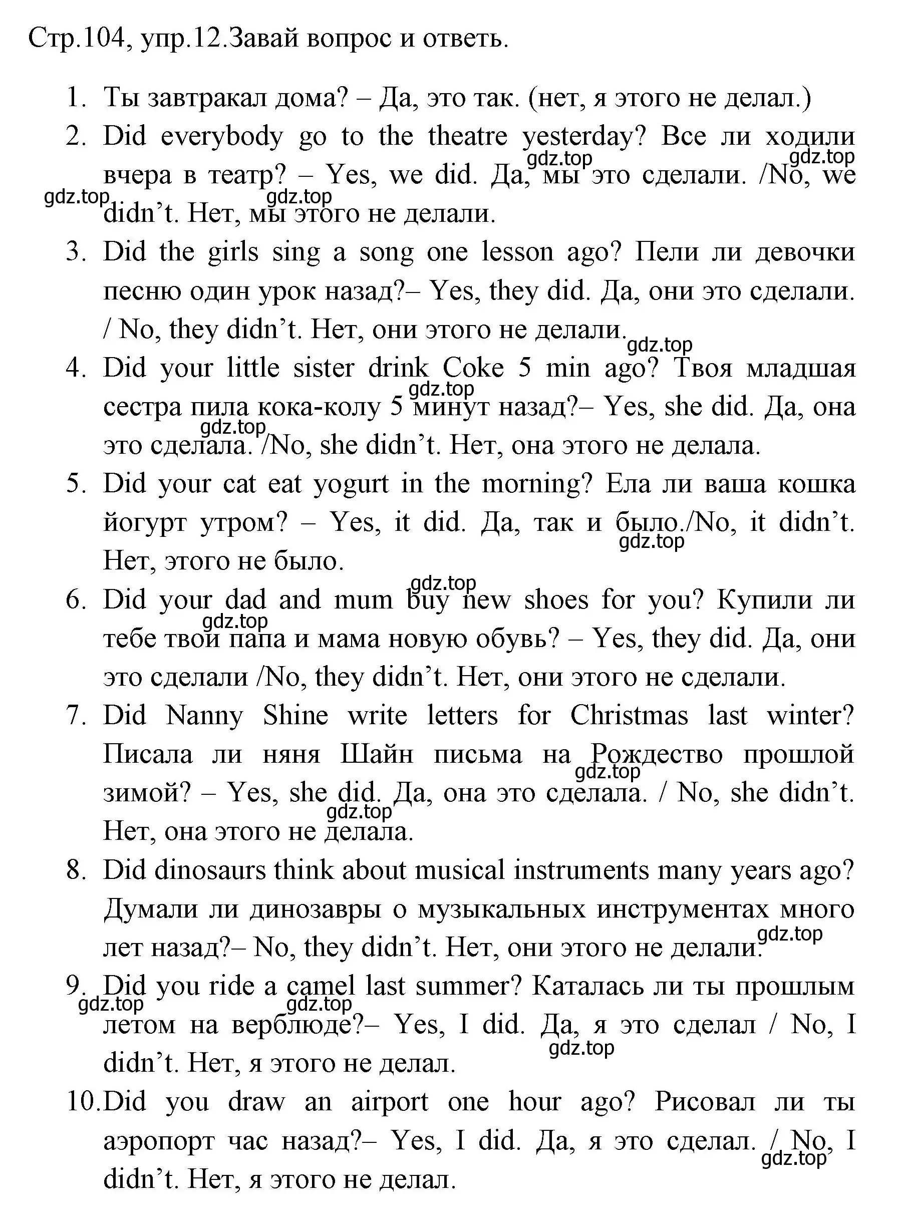 Решение номер 12 (страница 104) гдз по английскому языку 4 класс Юшина, грамматический тренажёр