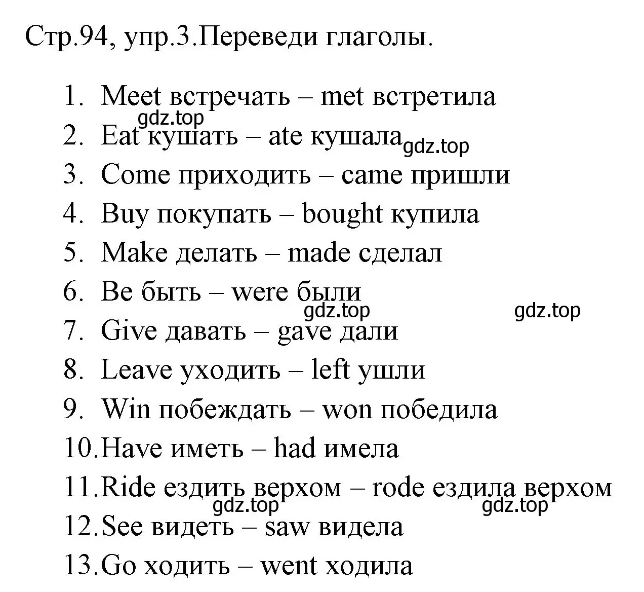 Решение номер 3 (страница 94) гдз по английскому языку 4 класс Юшина, грамматический тренажёр