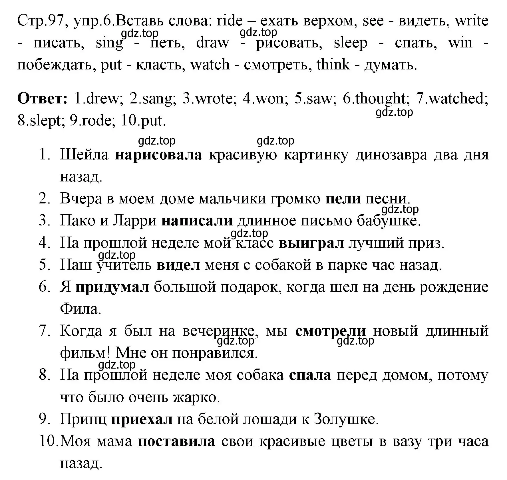 Решение номер 6 (страница 97) гдз по английскому языку 4 класс Юшина, грамматический тренажёр