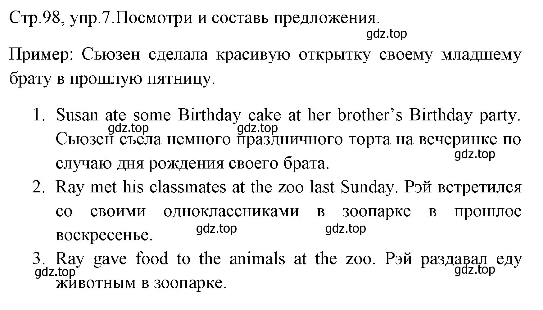 Решение номер 7 (страница 98) гдз по английскому языку 4 класс Юшина, грамматический тренажёр