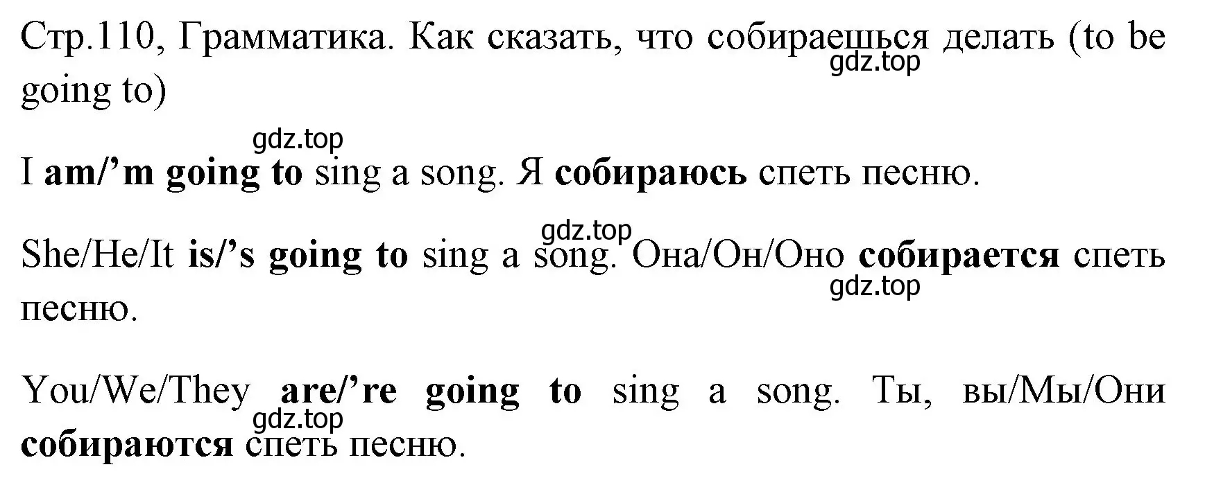 Решение номер 1 (страница 110) гдз по английскому языку 4 класс Юшина, грамматический тренажёр