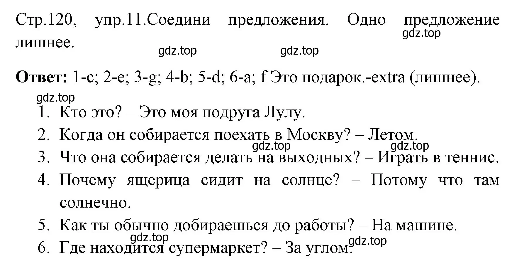 Решение номер 11 (страница 120) гдз по английскому языку 4 класс Юшина, грамматический тренажёр