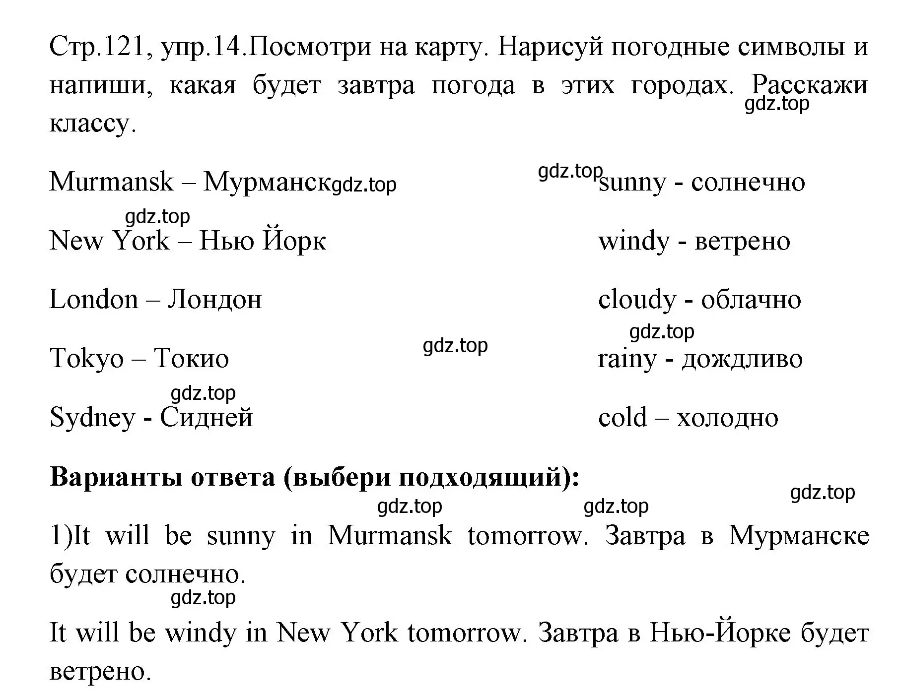 Решение номер 14 (страница 122) гдз по английскому языку 4 класс Юшина, грамматический тренажёр