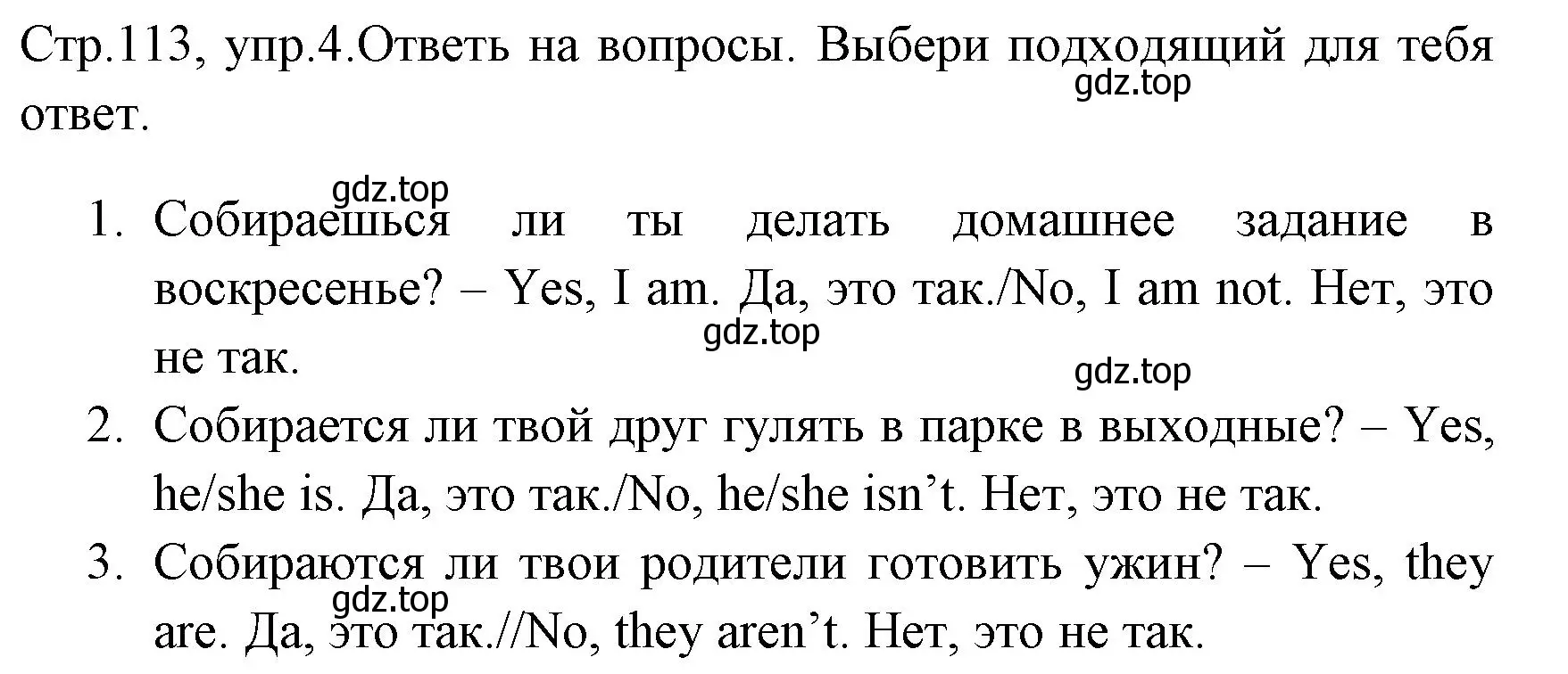 Решение номер 4 (страница 113) гдз по английскому языку 4 класс Юшина, грамматический тренажёр