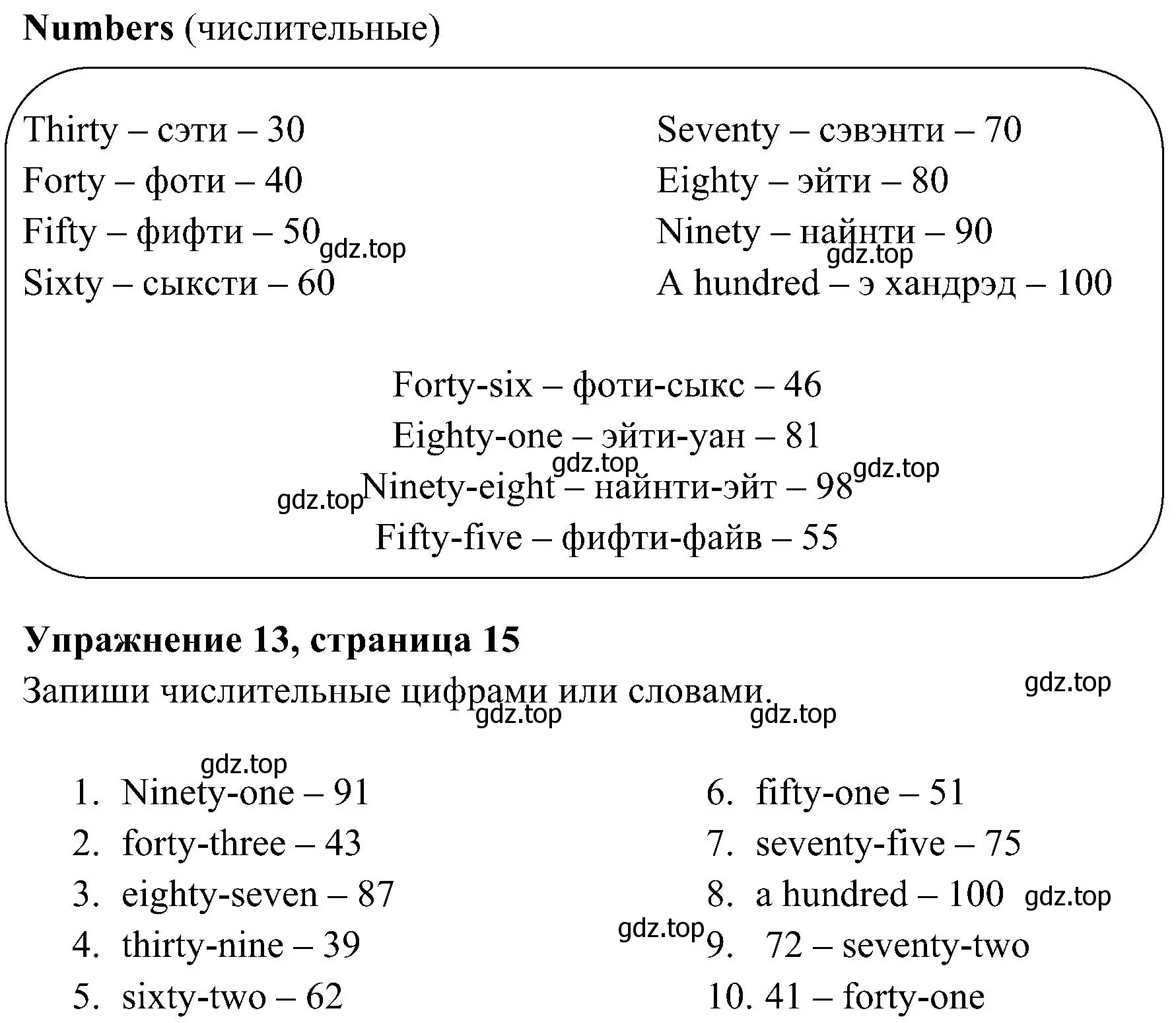 Решение 2. номер 13 (страница 15) гдз по английскому языку 4 класс Юшина, грамматический тренажёр