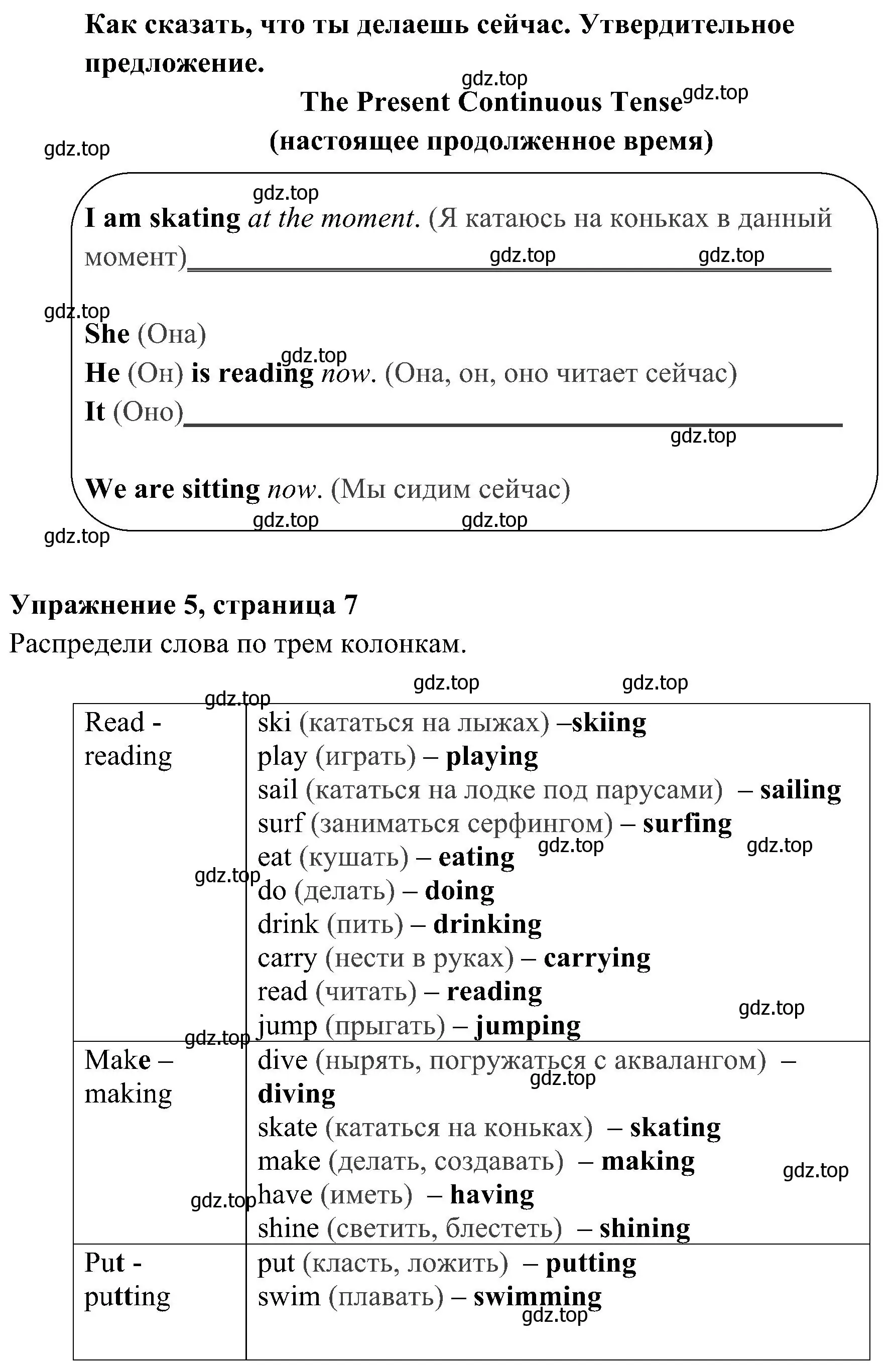 Решение 2. номер 5 (страница 7) гдз по английскому языку 4 класс Юшина, грамматический тренажёр