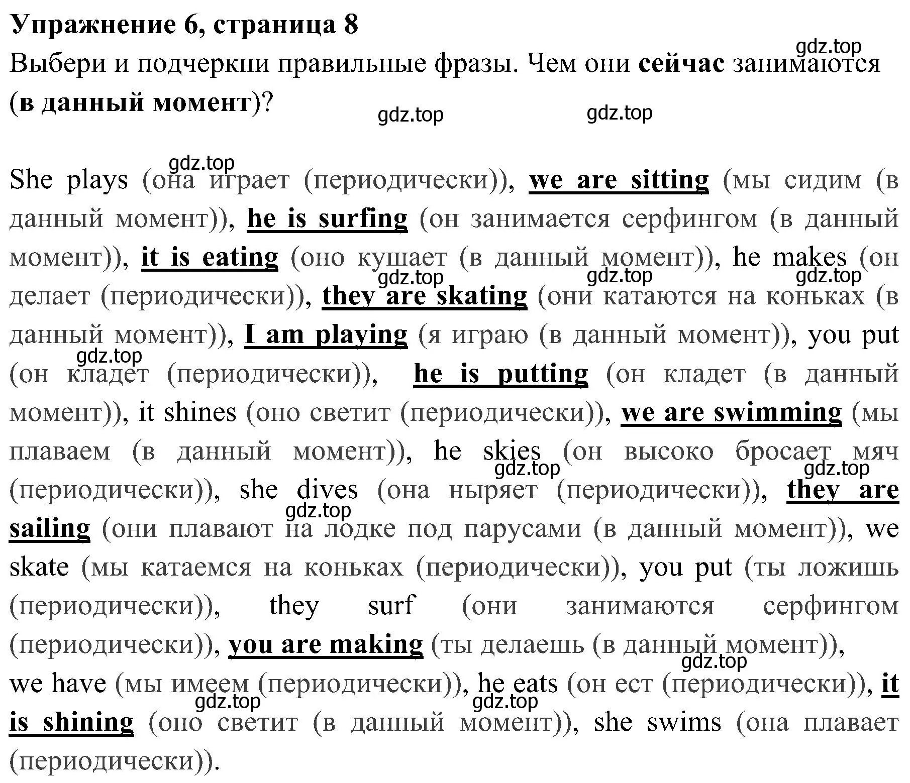 Решение 2. номер 6 (страница 8) гдз по английскому языку 4 класс Юшина, грамматический тренажёр