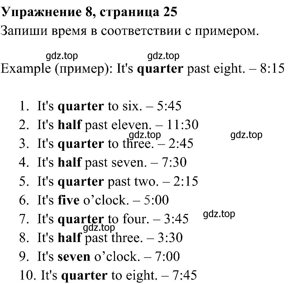 Решение 2. номер 8 (страница 25) гдз по английскому языку 4 класс Юшина, грамматический тренажёр