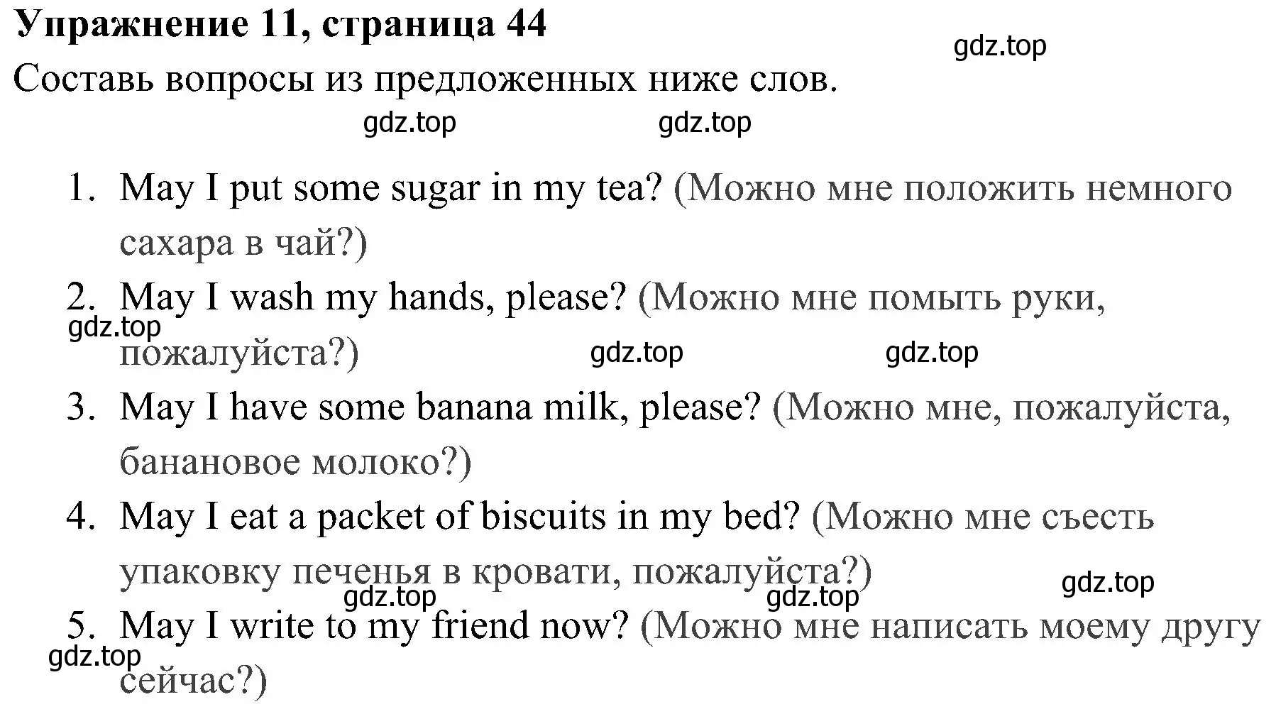 Решение 2. номер 11 (страница 44) гдз по английскому языку 4 класс Юшина, грамматический тренажёр