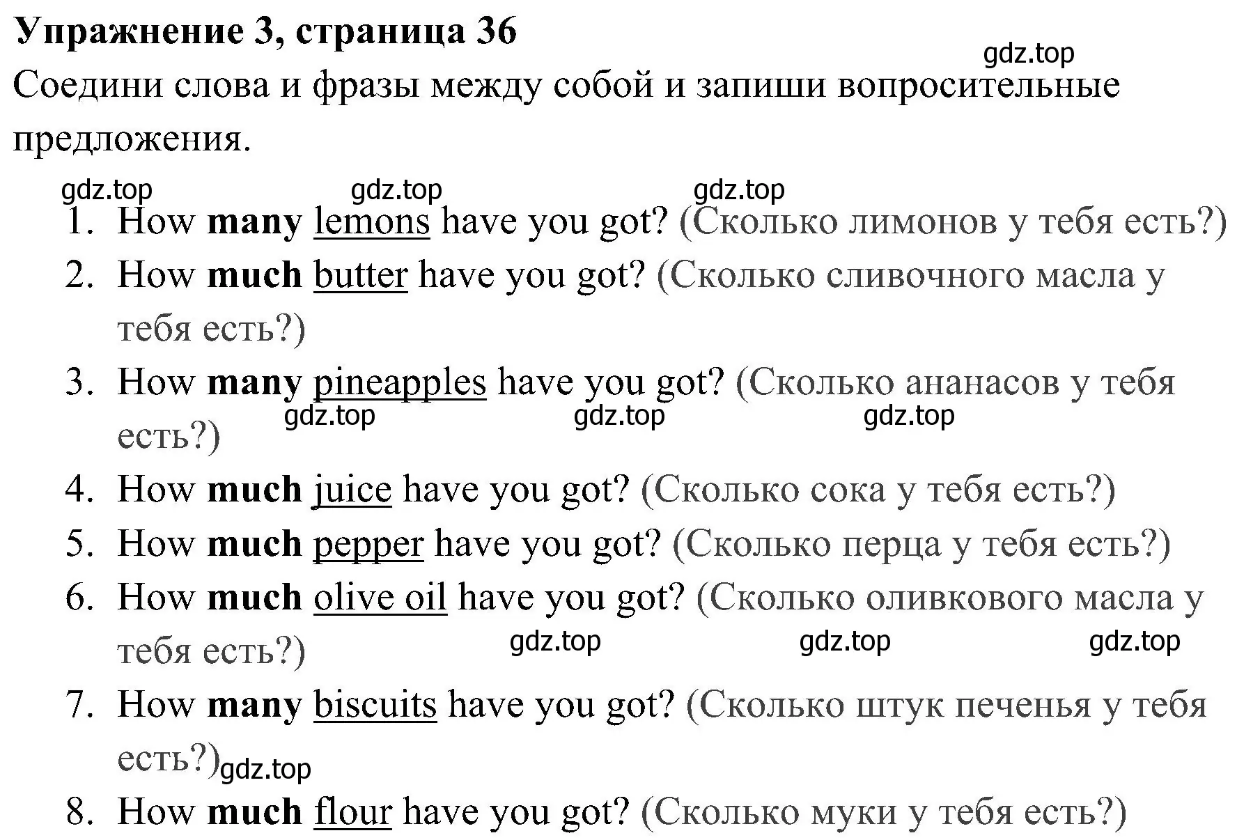 Решение 2. номер 3 (страница 36) гдз по английскому языку 4 класс Юшина, грамматический тренажёр