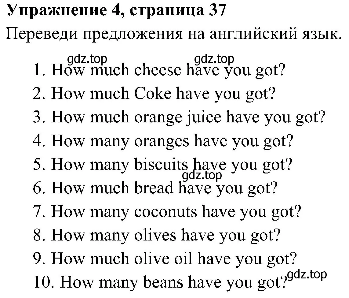 Решение 2. номер 4 (страница 37) гдз по английскому языку 4 класс Юшина, грамматический тренажёр