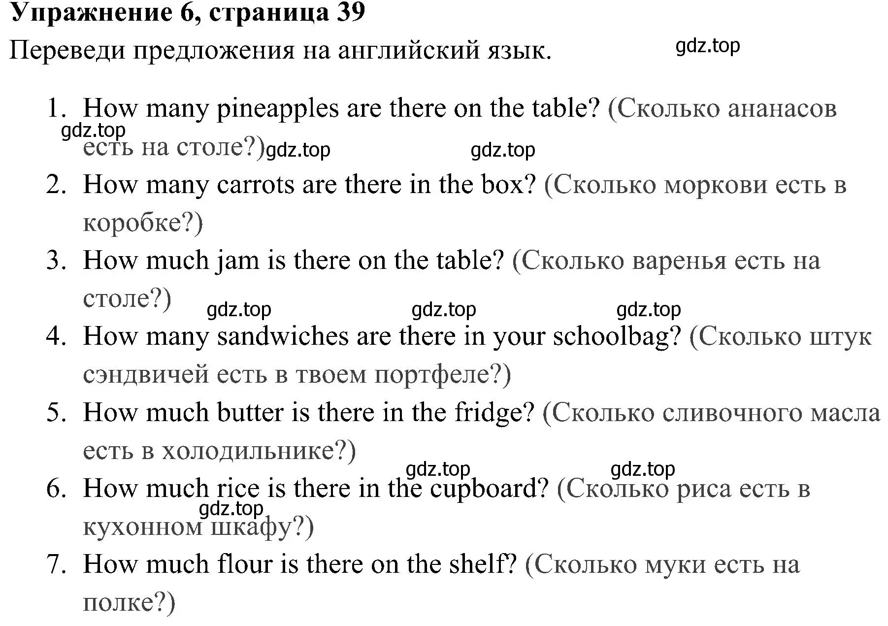 Решение 2. номер 6 (страница 39) гдз по английскому языку 4 класс Юшина, грамматический тренажёр