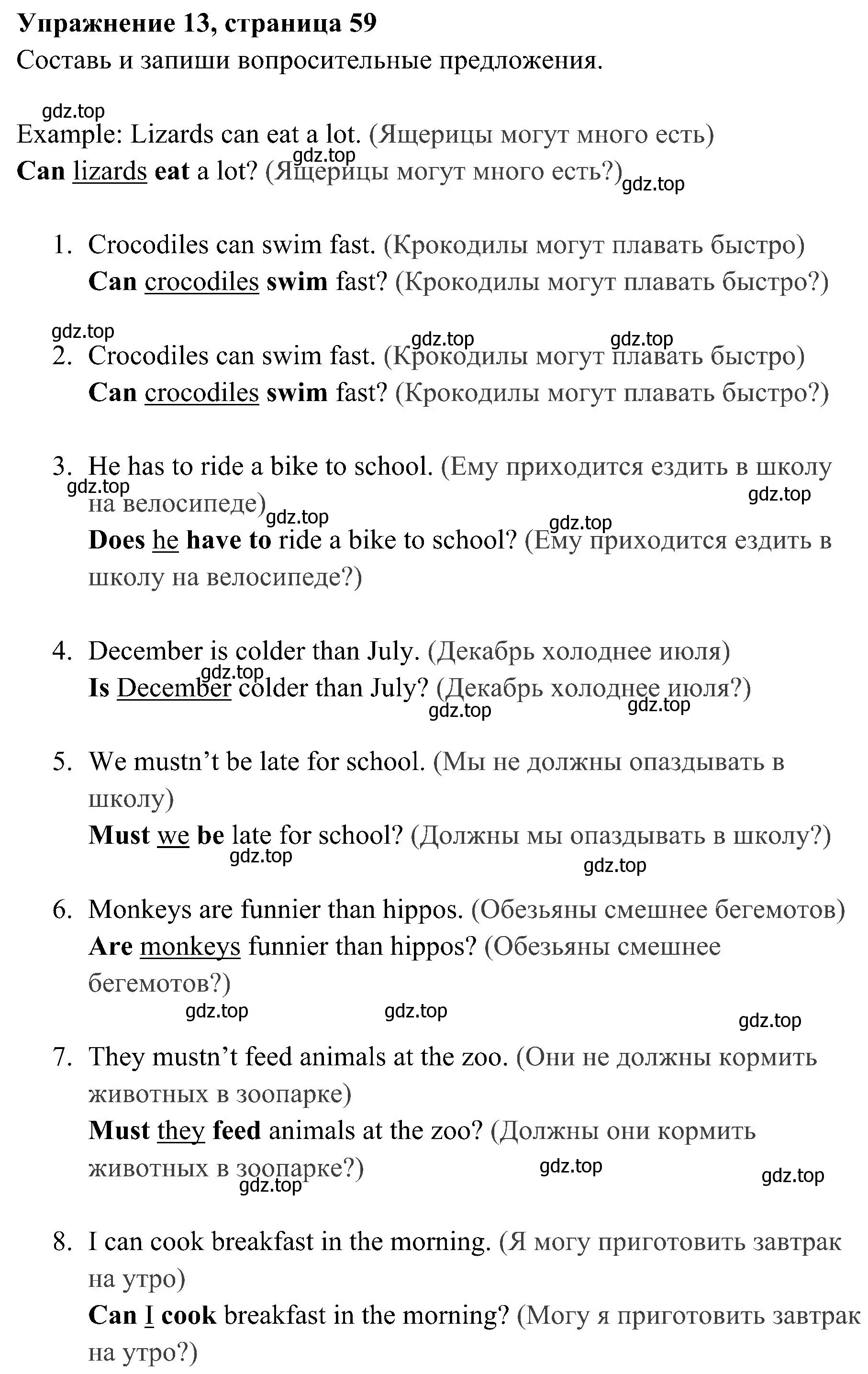 Решение 2. номер 13 (страница 59) гдз по английскому языку 4 класс Юшина, грамматический тренажёр