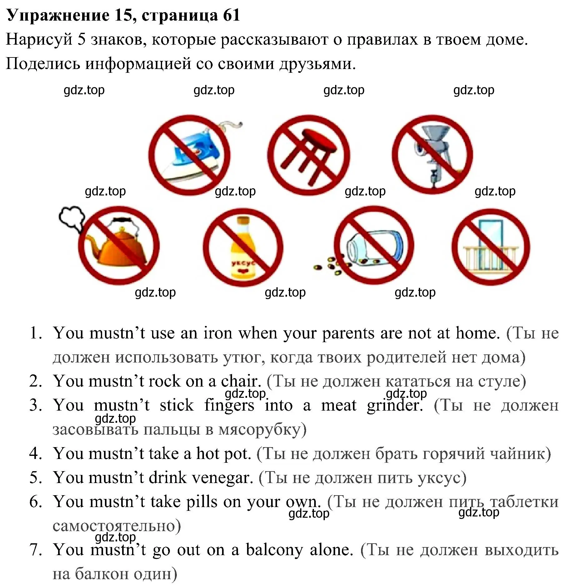 Решение 2. номер 15 (страница 61) гдз по английскому языку 4 класс Юшина, грамматический тренажёр