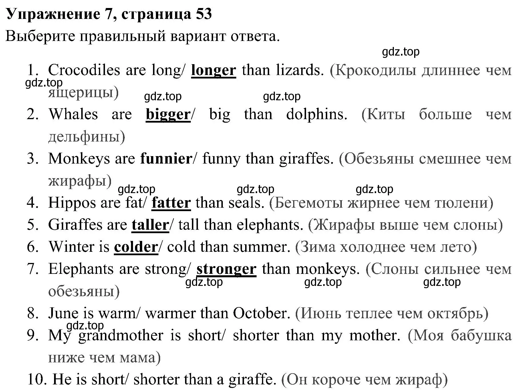 Решение 2. номер 7 (страница 53) гдз по английскому языку 4 класс Юшина, грамматический тренажёр