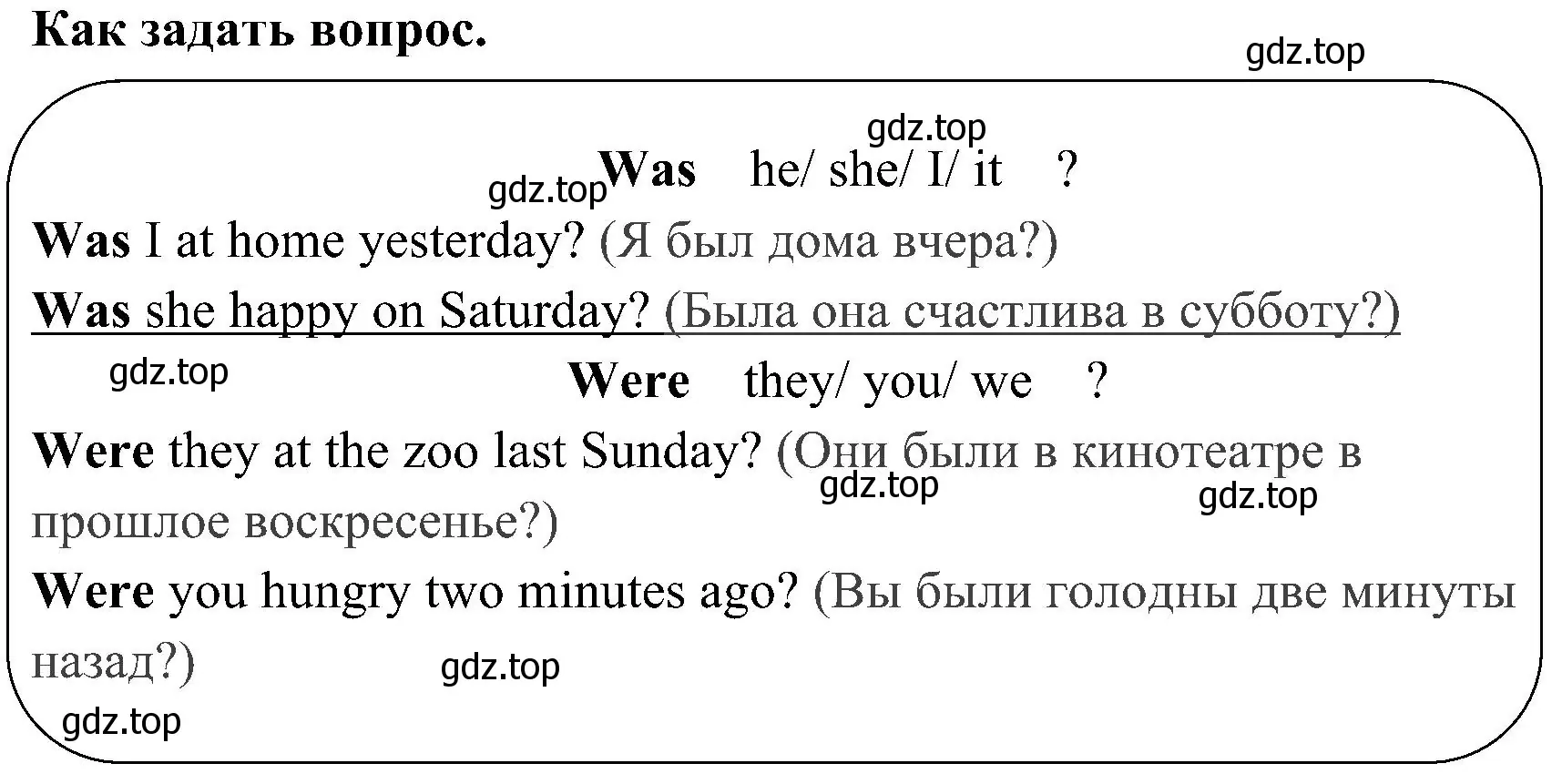 Решение 2. номер 10 (страница 74) гдз по английскому языку 4 класс Юшина, грамматический тренажёр