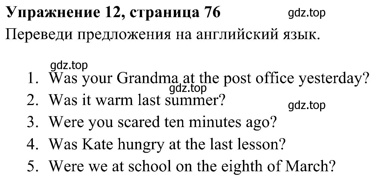 Решение 2. номер 12 (страница 76) гдз по английскому языку 4 класс Юшина, грамматический тренажёр