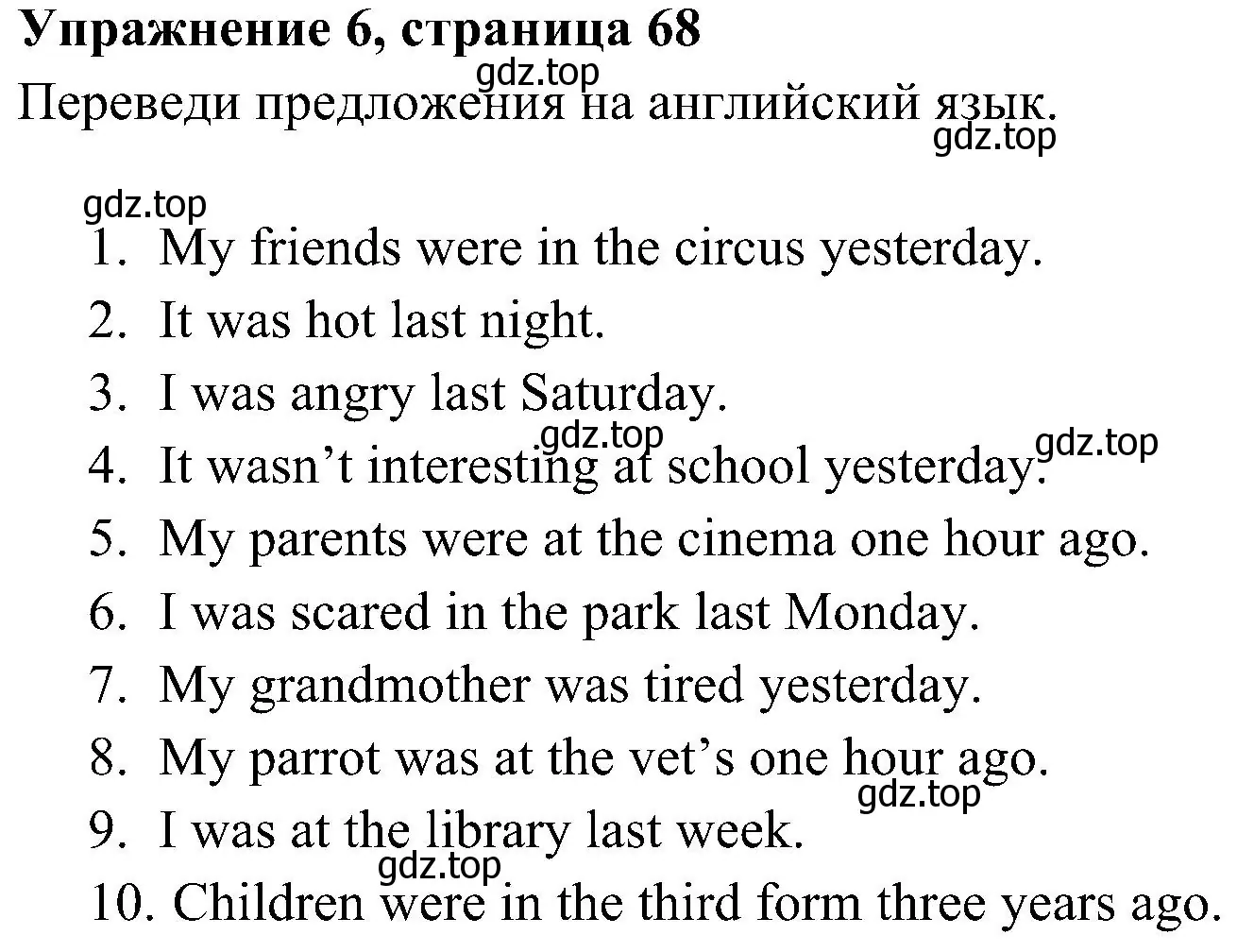 Решение 2. номер 6 (страница 68) гдз по английскому языку 4 класс Юшина, грамматический тренажёр