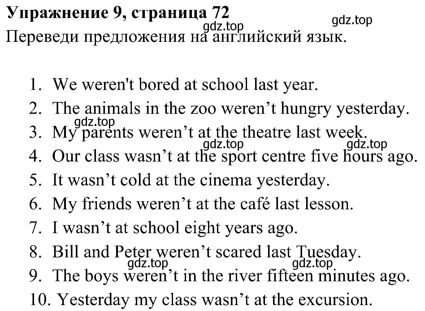 Решение 2. номер 9 (страница 72) гдз по английскому языку 4 класс Юшина, грамматический тренажёр